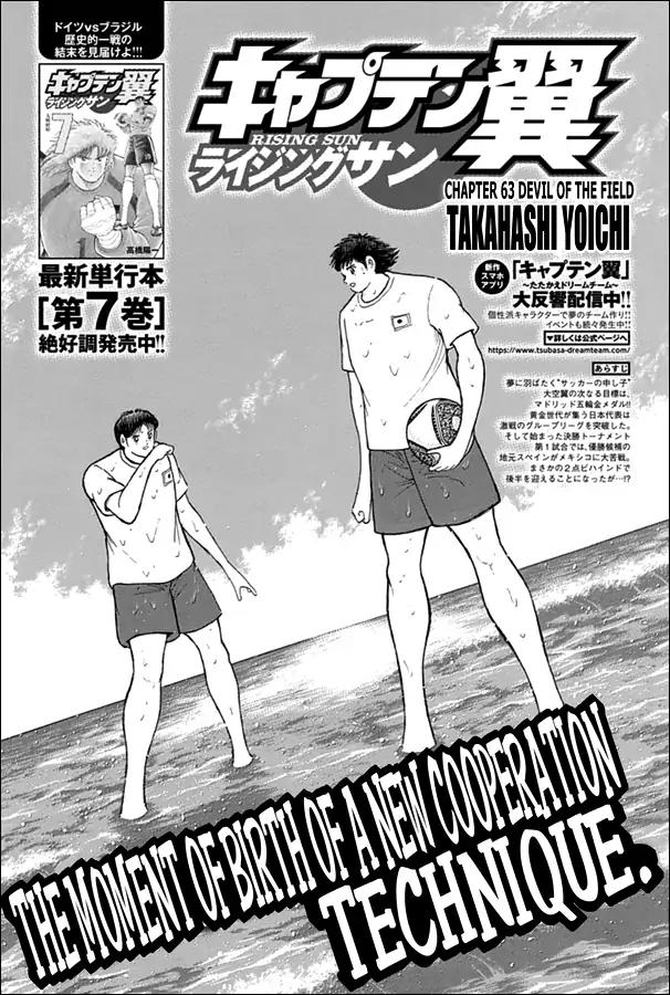 Captain Tsubasa - Rising Sun Chapter 63 page 1 - Chapter 63: Devil Of The Field