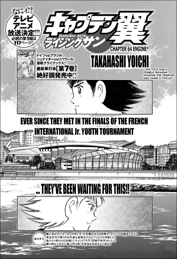 Captain Tsubasa - Rising Sun Chapter 64 page 1 - Chapter 64: Engine