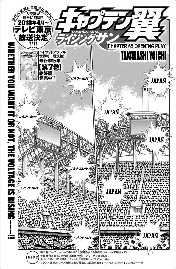 Captain Tsubasa - Rising Sun Chapter 65 page 1 - Chapter 65: Opening Play