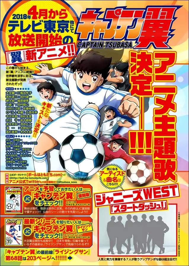 Captain Tsubasa - Rising Sun Chapter 68 page 20 - Chapter 68: Coach Kira's Objective
