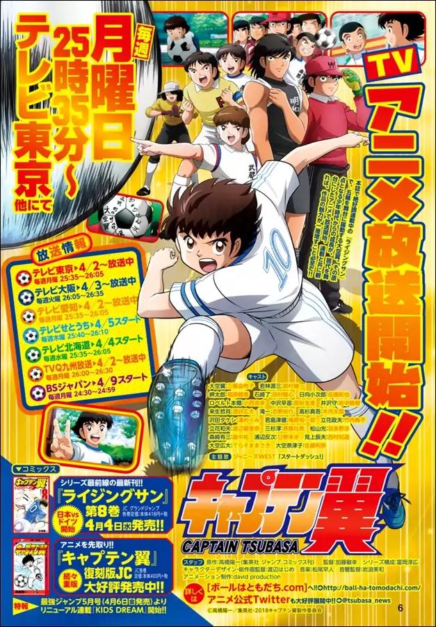 Captain Tsubasa - Rising Sun Chapter 71 page 4 - Chapter 71: South American Training
