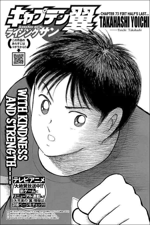 Captain Tsubasa - Rising Sun Chapter 73 page 1 - Chapter 73: First Half's Last...