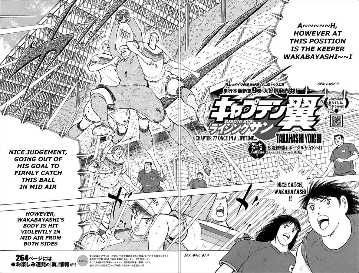 Captain Tsubasa - Rising Sun Chapter 77 page 2 - Chapter 77: Once in a Lifetime