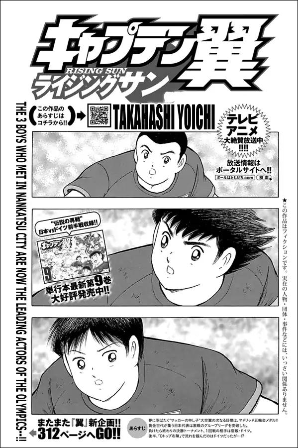Captain Tsubasa - Rising Sun Chapter 78 page 1 - Chapter 78