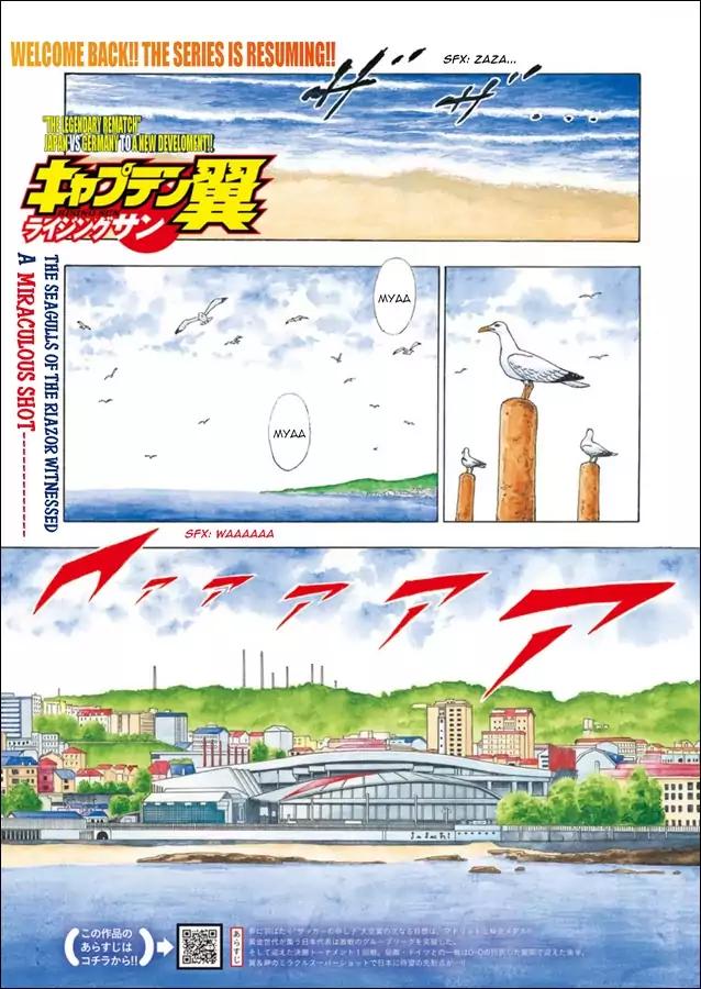 Captain Tsubasa - Rising Sun Chapter 79 page 1 - Chapter 79