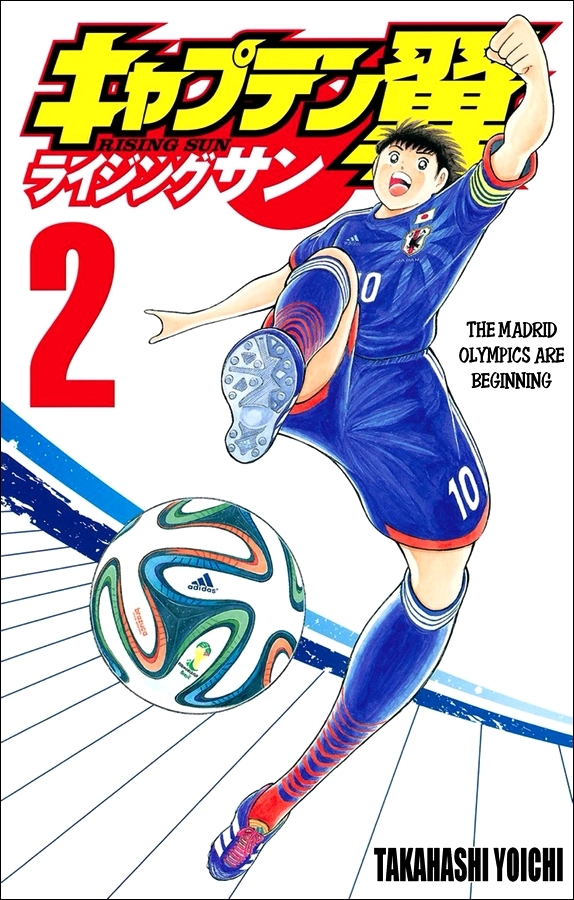 Captain Tsubasa - Rising Sun Chapter 8 page 1 - Chapter 8: The Fated Drawing of Lots
