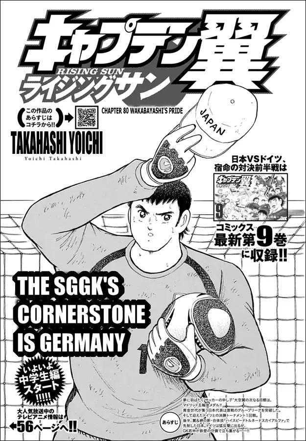 Captain Tsubasa - Rising Sun Chapter 80 page 1 - Chapter 80