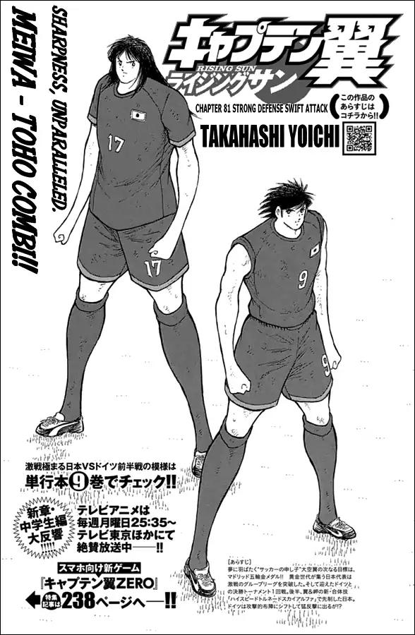 Captain Tsubasa - Rising Sun Chapter 81 page 1 - Chapter 81