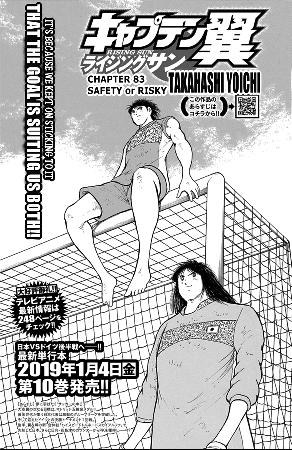 Captain Tsubasa - Rising Sun Chapter 83 page 1 - Chapter 83: Safety or Risky