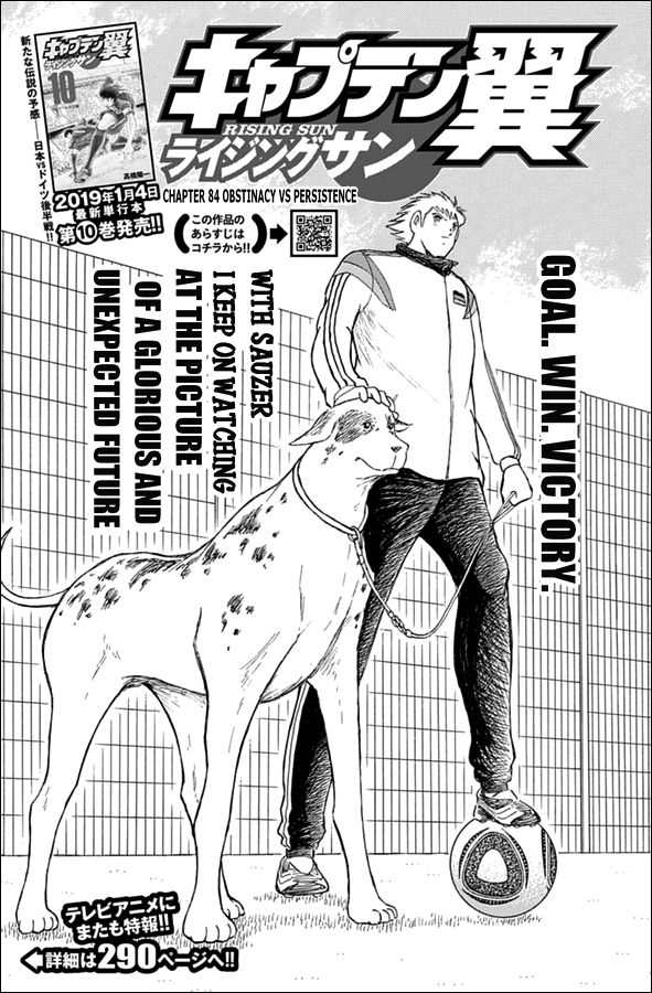 Captain Tsubasa - Rising Sun Chapter 84 page 1 - Chapter 84: Obstinacy vs Persistence