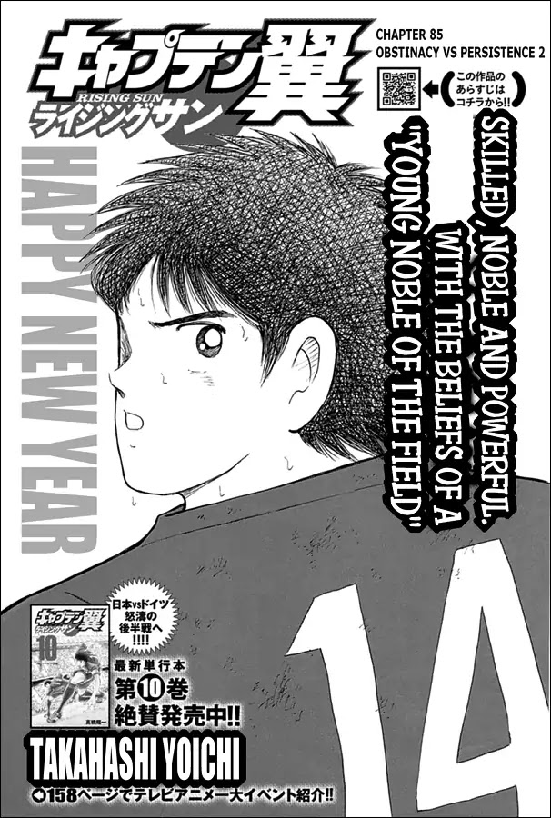 Captain Tsubasa - Rising Sun Chapter 85 page 1 - Chapter 85: Obstinacy vs Persistence 2