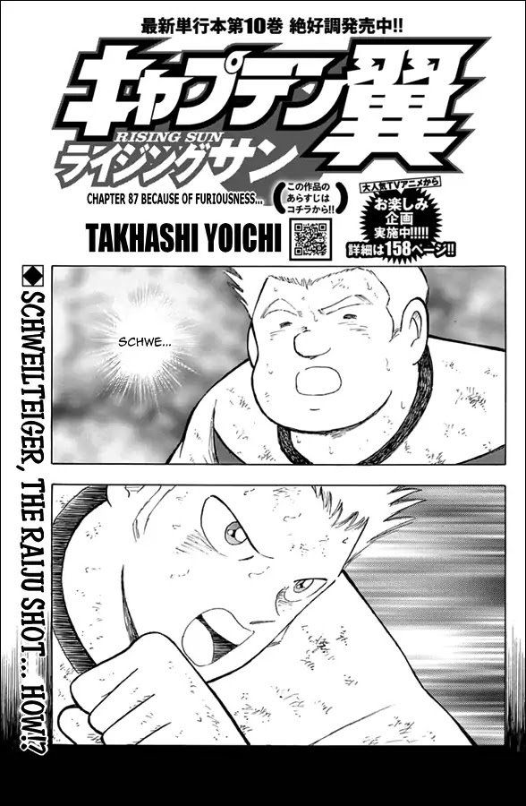 Captain Tsubasa - Rising Sun Chapter 87 page 1 - Chapter 87: Because of Furiousness...