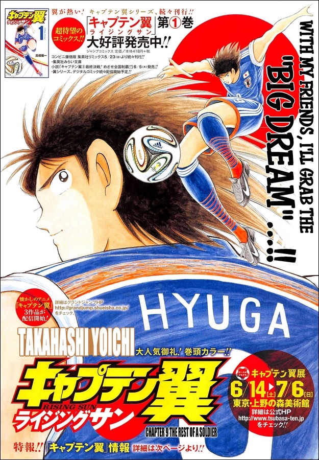 Captain Tsubasa - Rising Sun Chapter 9 page 2 - Chapter 9: The Rest of A Soldier