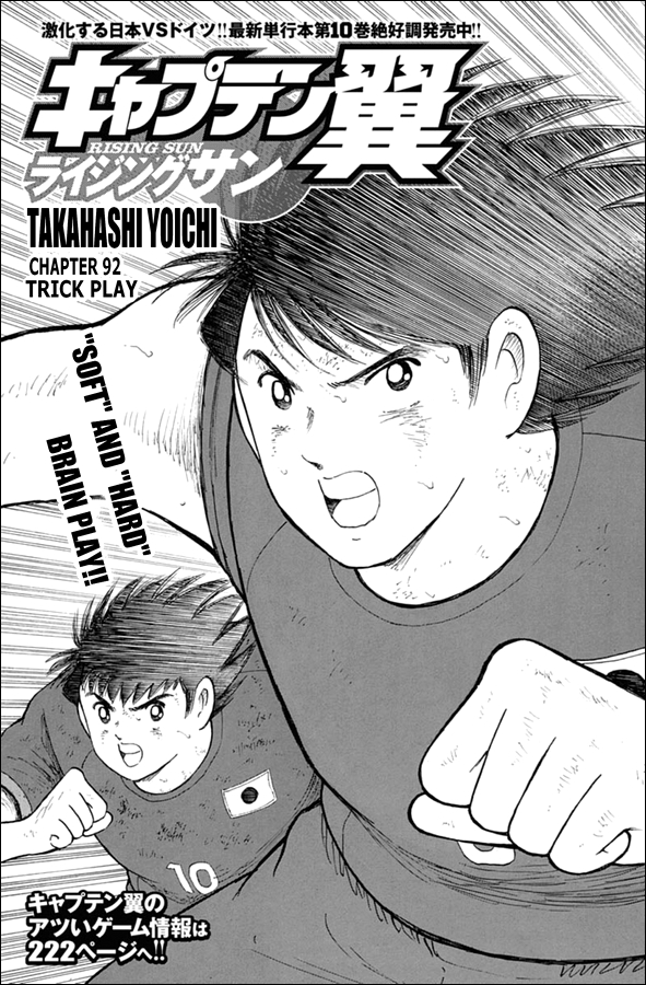 Captain Tsubasa - Rising Sun Chapter 92 page 1 - Chapter 92: Trick Play
