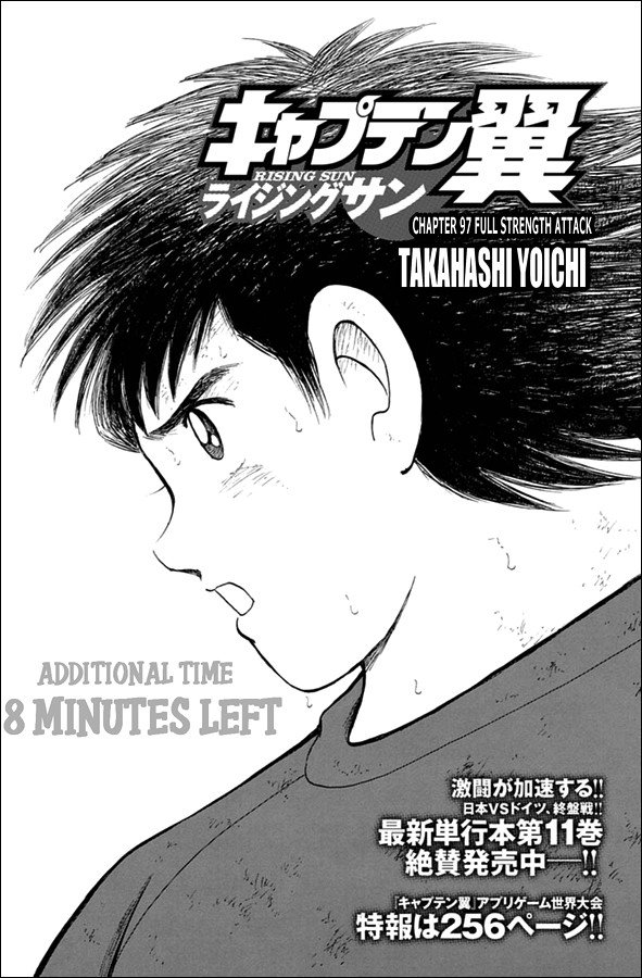 Captain Tsubasa - Rising Sun Chapter 97 page 1 - Chapter 97: Full Strength Attack