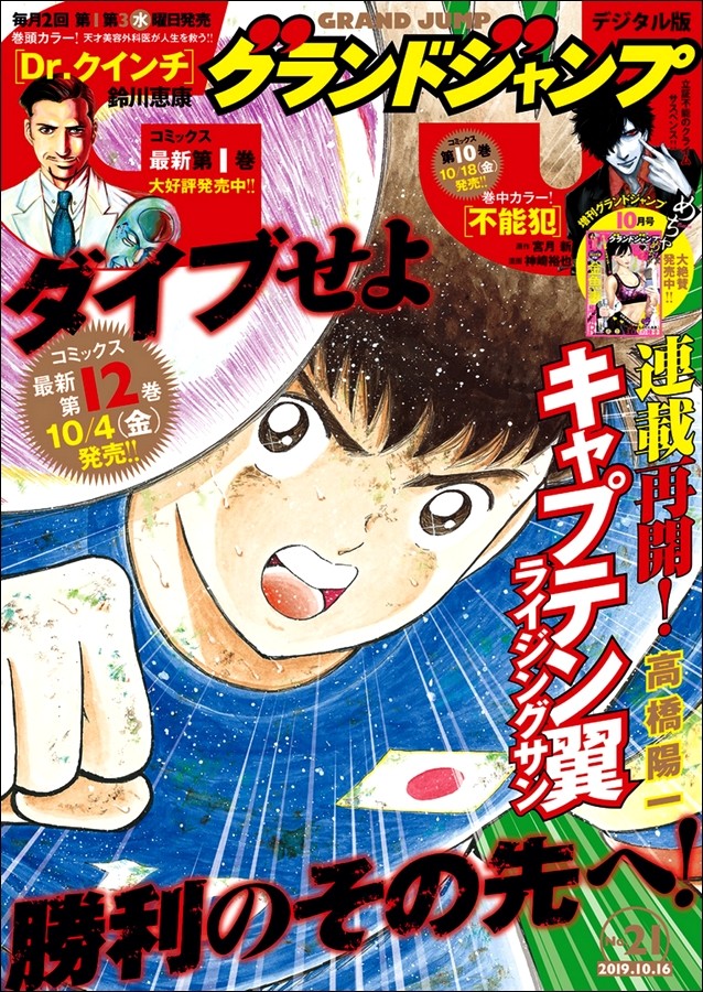 Captain Tsubasa - Rising Sun Chapter 99 page 1 - Chapter 99: The German Hold On Tactic