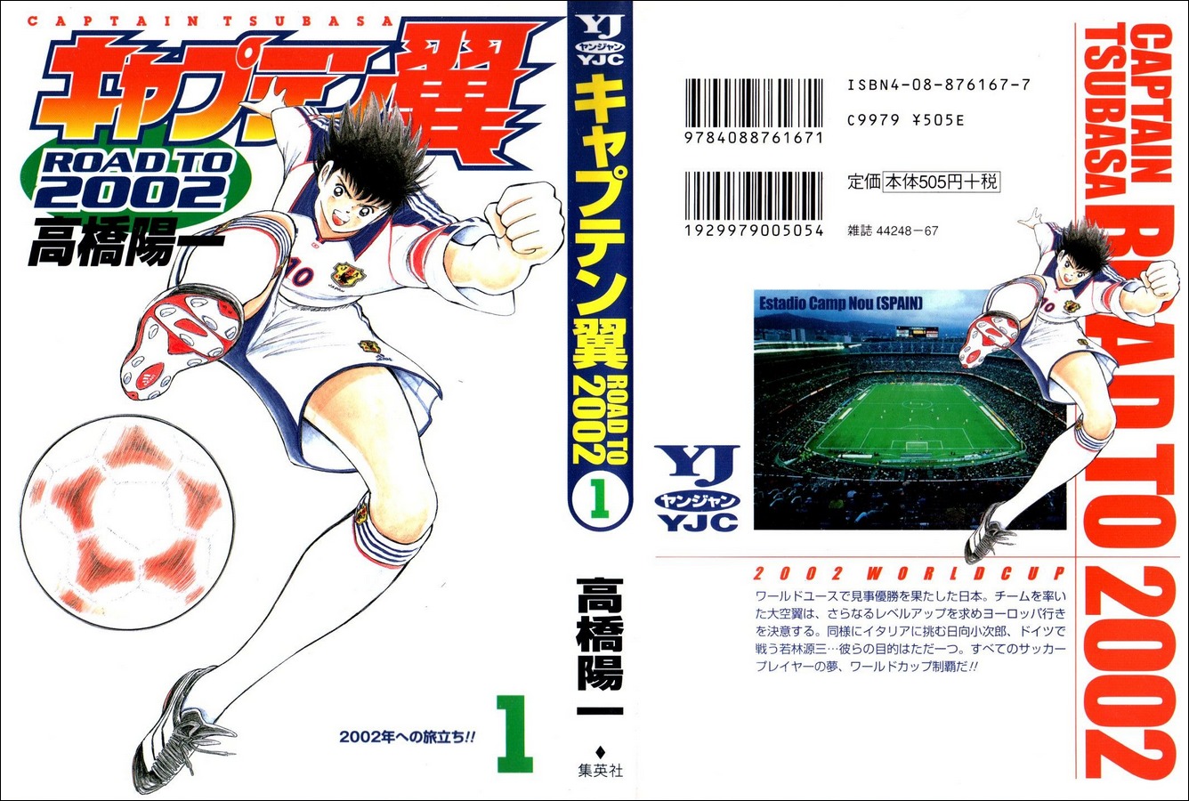 Captain Tsubasa Road to 2002 Chapter 1 page 31 - Chapter 1: Road to 2002