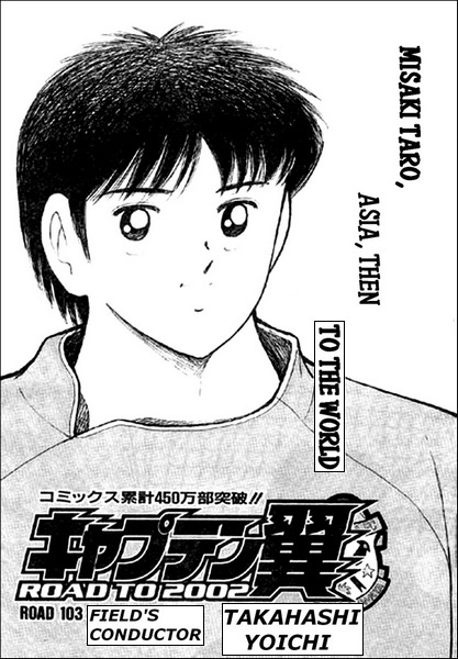 Captain Tsubasa Road to 2002 Chapter 103 page 17 - Chapter 103: Field's Conductor