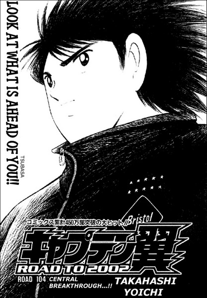 Captain Tsubasa Road to 2002 Chapter 104 page 15 - Chapter 104: Central Breakthrough!!