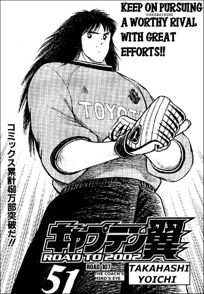 Captain Tsubasa Road to 2002 Chapter 107 page 19 - Chapter 107: The Coach's Mind's Eye