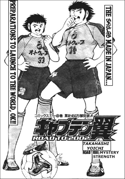 Captain Tsubasa Road to 2002 Chapter 108 page 18 - Chapter 108: Mistery Power