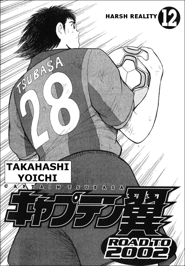 Captain Tsubasa Road to 2002 Chapter 109 page 1 - Chapter 109: Keyword Is Zero