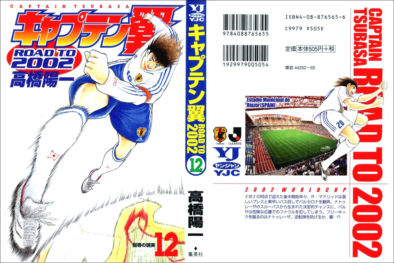 Captain Tsubasa Road to 2002 Chapter 109 page 21 - Chapter 109: Keyword Is Zero
