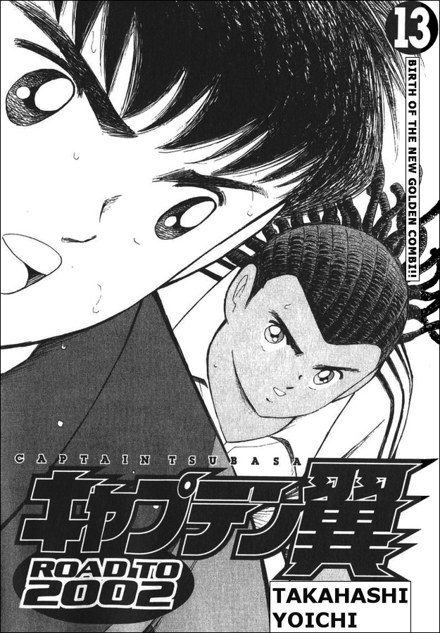 Captain Tsubasa Road to 2002 Chapter 119 page 1 - Chapter 119: To the Limits of His Strength