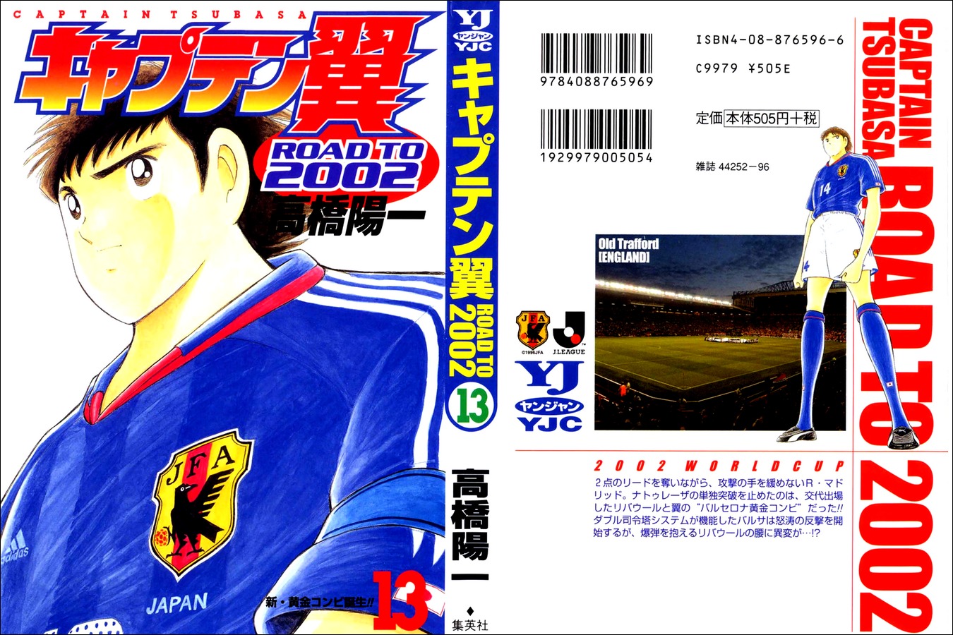 Captain Tsubasa Road to 2002 Chapter 119 page 19 - Chapter 119: To the Limits of His Strength