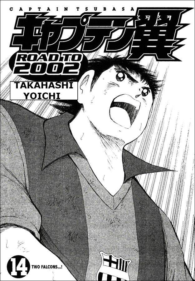 Captain Tsubasa Road to 2002 Chapter 129 page 1 - Chapter 129: Field's Aura