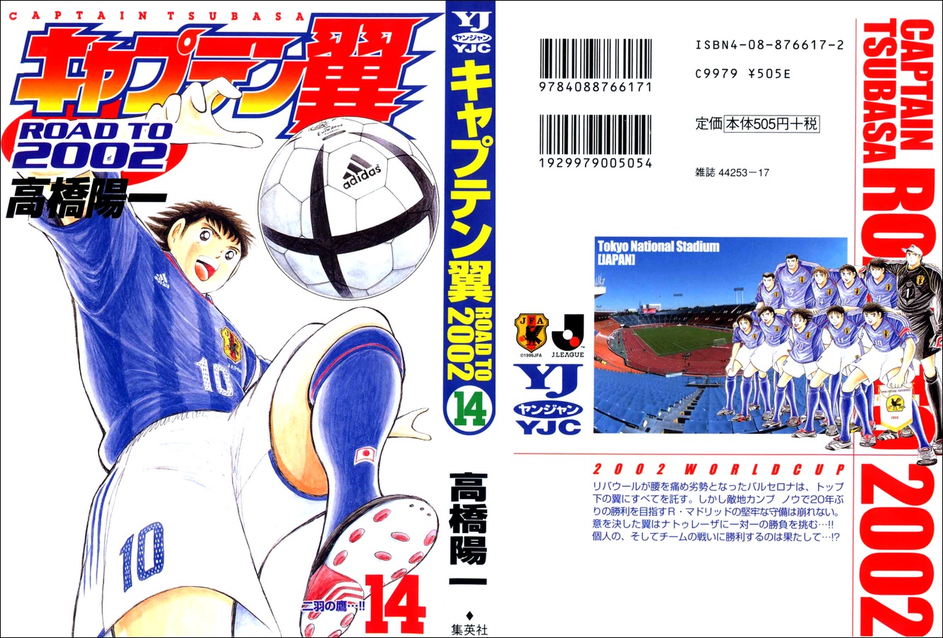 Captain Tsubasa Road to 2002 Chapter 129 page 18 - Chapter 129: Field's Aura