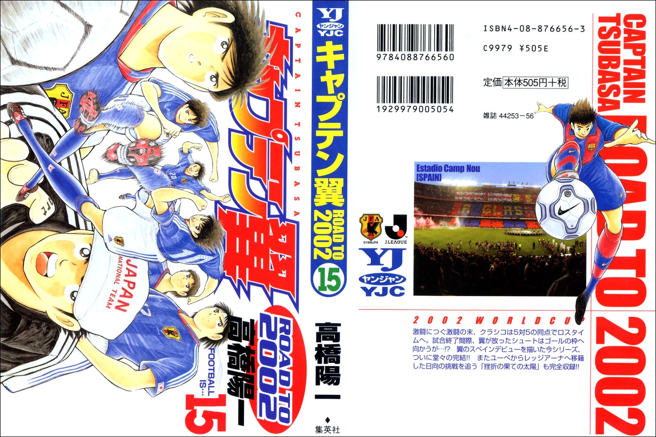 Captain Tsubasa Road to 2002 Chapter 140 page 18 - Chapter 140: Victorious Goal...!?