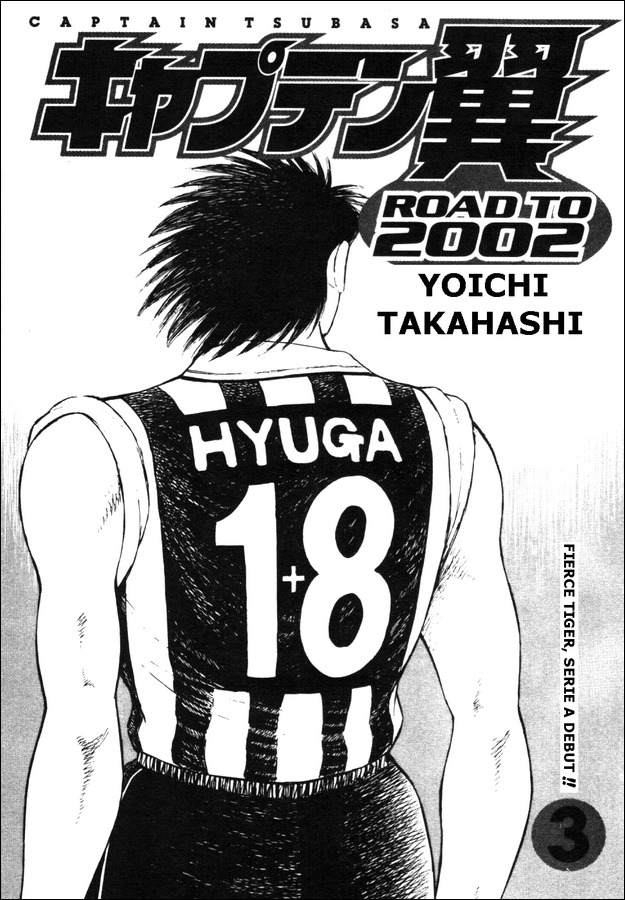 Captain Tsubasa Road to 2002 Chapter 19 page 1 - Chapter 19: Beyond the Bridge of Hope