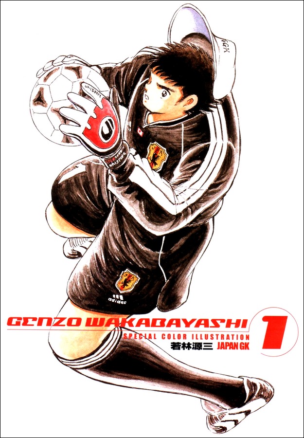 Captain Tsubasa Road to 2002 Chapter 19 page 18 - Chapter 19: Beyond the Bridge of Hope