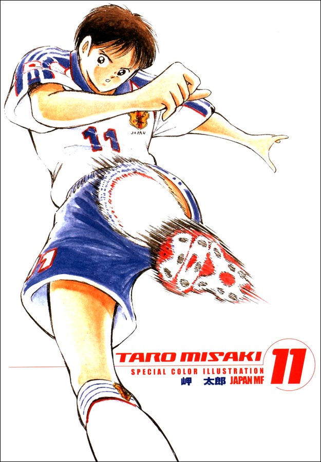 Captain Tsubasa Road to 2002 Chapter 19 page 19 - Chapter 19: Beyond the Bridge of Hope