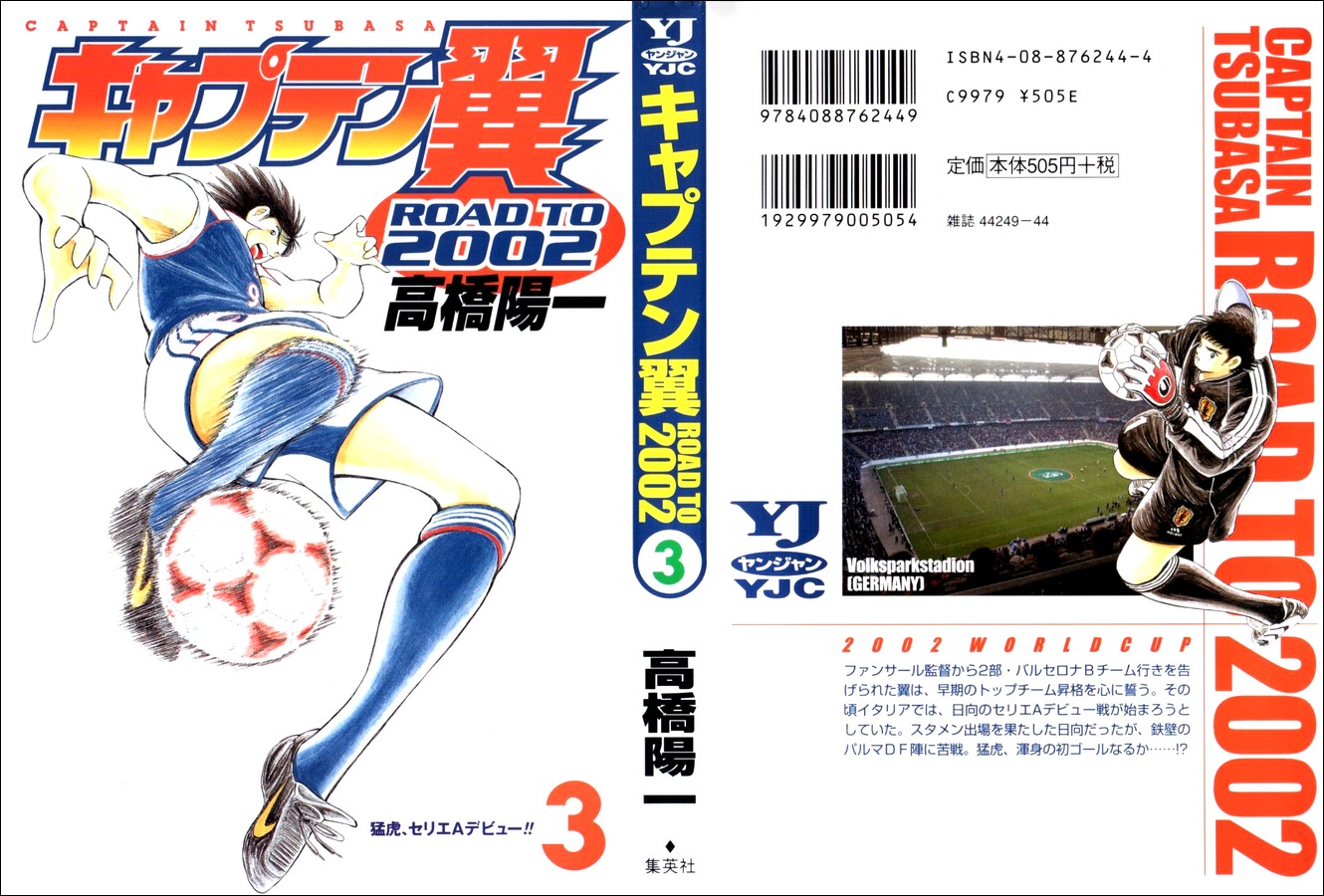 Captain Tsubasa Road to 2002 Chapter 19 page 20 - Chapter 19: Beyond the Bridge of Hope