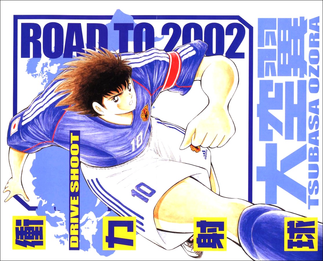 Captain Tsubasa Road to 2002 Chapter 29 page 18 - Chapter 29: From Japan to the World