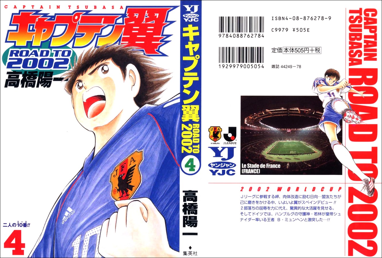 Captain Tsubasa Road to 2002 Chapter 29 page 19 - Chapter 29: From Japan to the World
