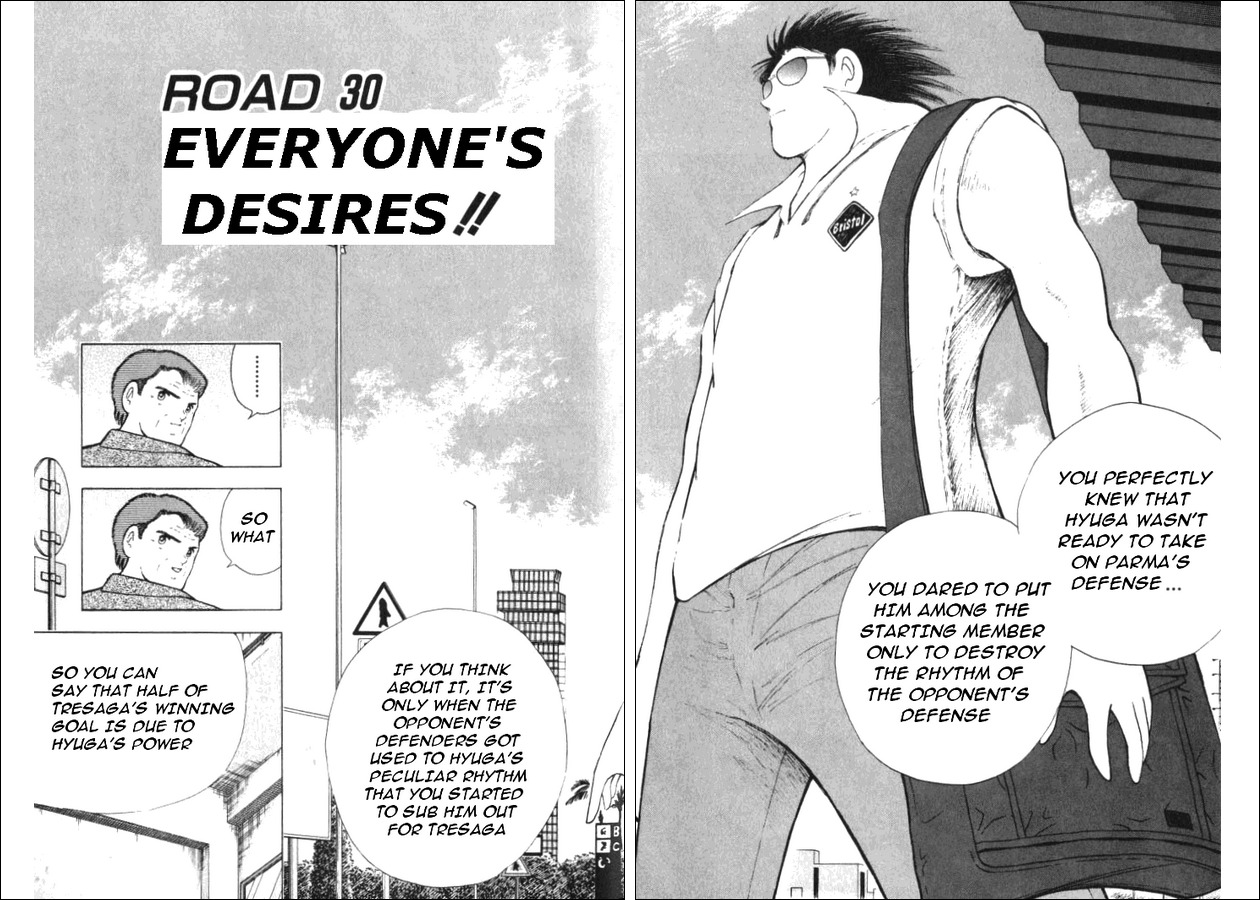 Captain Tsubasa Road to 2002 Chapter 30 page 2 - Chapter 30: Everyone's Desire