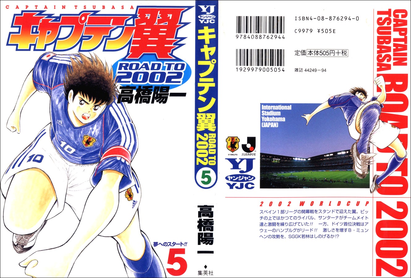 Captain Tsubasa Road to 2002 Chapter 39 page 16 - Chapter 39: SGGK's Pride