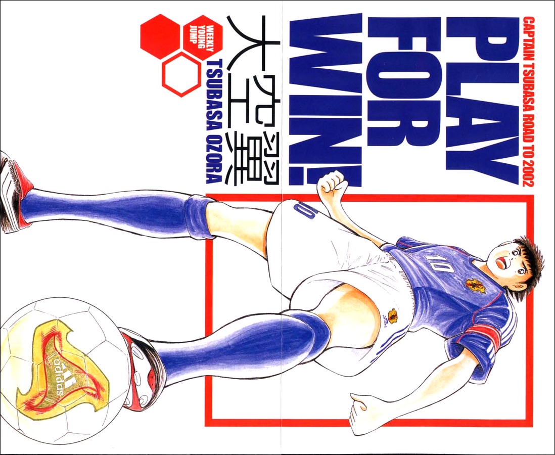 Captain Tsubasa Road to 2002 Chapter 49 page 18 - Chapter 49: Wounded Falcon