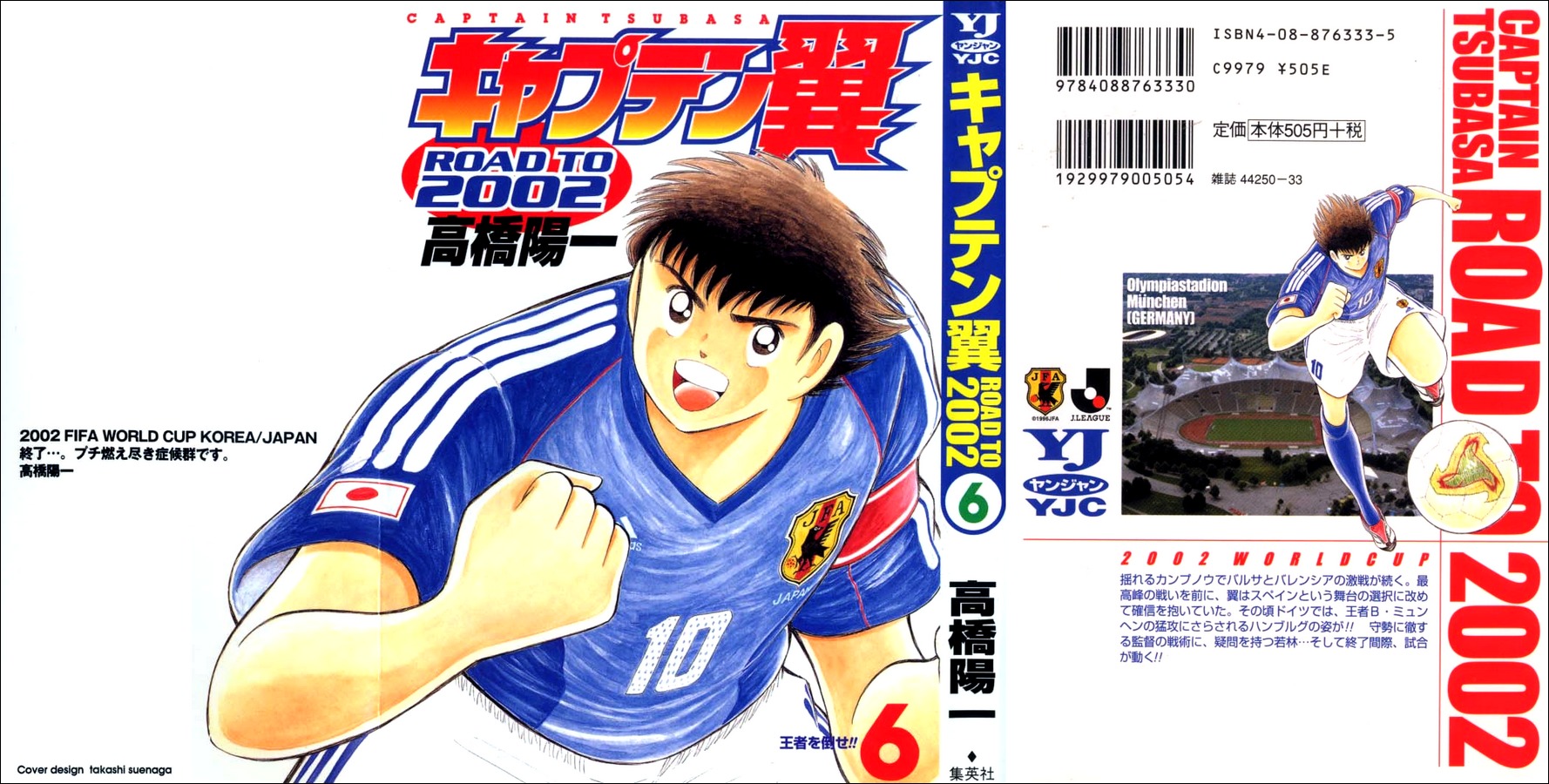 Captain Tsubasa Road to 2002 Chapter 49 page 19 - Chapter 49: Wounded Falcon