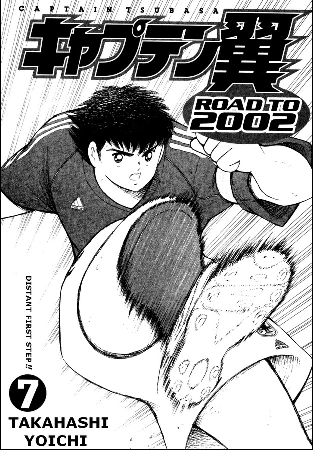 Captain Tsubasa Road to 2002 Chapter 59 page 1 - Chapter 59: Fierce Fight! J's Golden Age