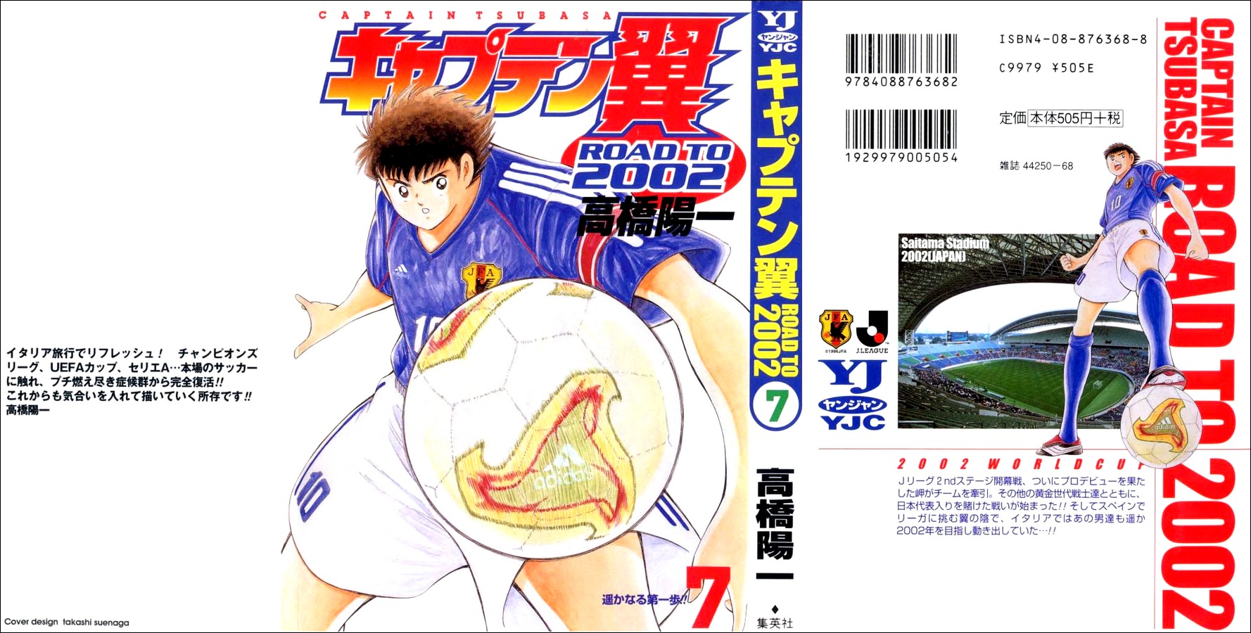 Captain Tsubasa Road to 2002 Chapter 59 page 18 - Chapter 59: Fierce Fight! J's Golden Age