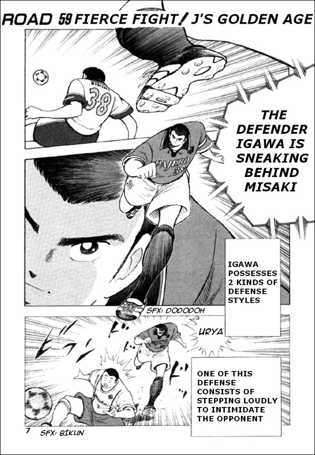 Captain Tsubasa Road to 2002 Chapter 59 page 2 - Chapter 59: Fierce Fight! J's Golden Age