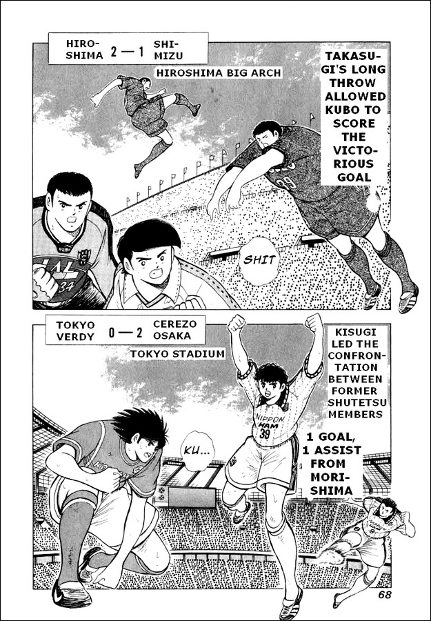 Captain Tsubasa Road to 2002 Chapter 62 page 4 - Chapter 62: Indomitable Fighting Spirit