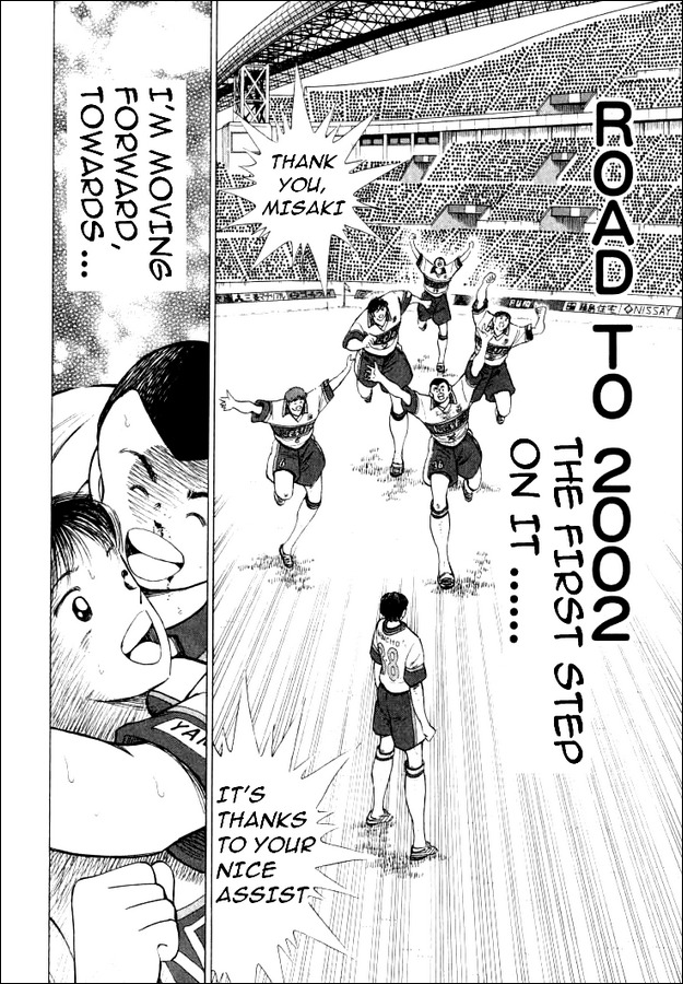 Captain Tsubasa Road to 2002 Chapter 63 page 13 - Chapter 63: Distant First Step!!