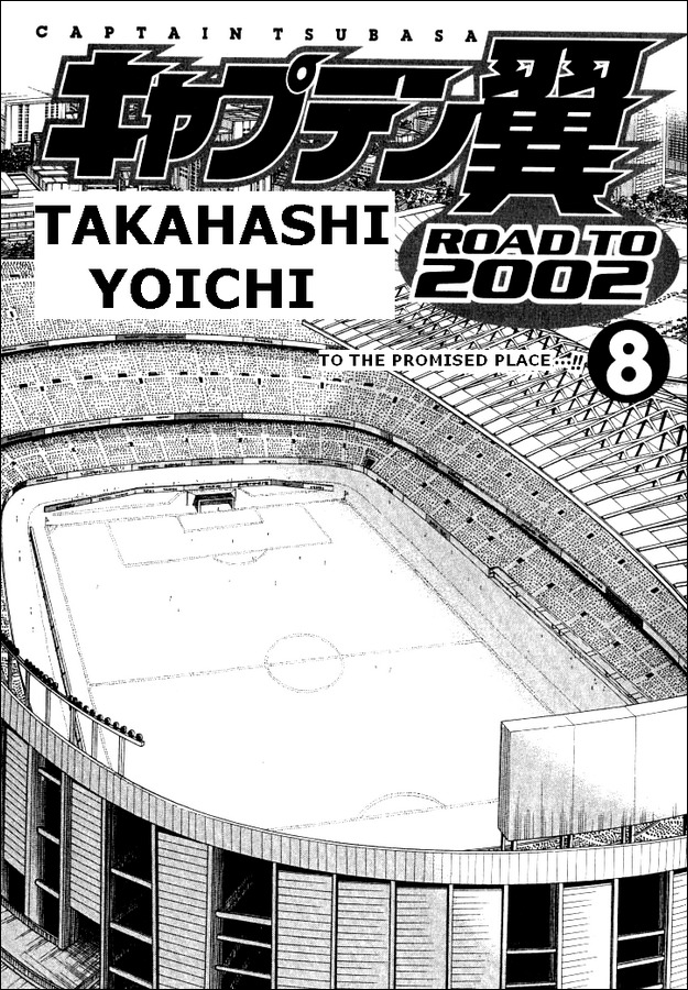 Captain Tsubasa Road to 2002 Chapter 69 page 1 - Chapter 69: Choice Called Transfer