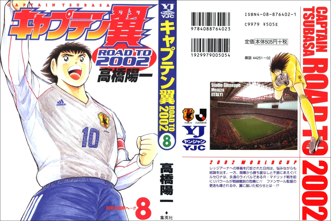 Captain Tsubasa Road to 2002 Chapter 69 page 21 - Chapter 69: Choice Called Transfer