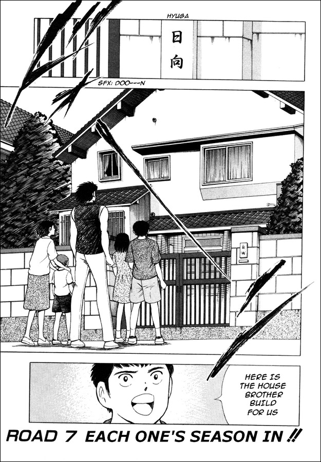 Captain Tsubasa Road to 2002 Chapter 7 page 1 - Chapter 7: Each One's Season In